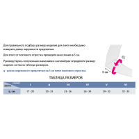 Бандаж локтевой EPICOMED с силиконовыми вкладышами