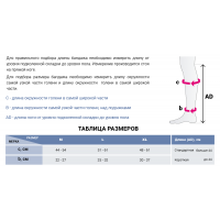 РНК бандаж на голень circaid JUXTALITE lower leg широкая версия