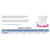 Бандаж грудо-поясничный protect.DORSOFIX мужской