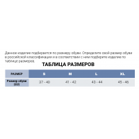 Ортез голеностопный армированный protect.ANKLE lace up