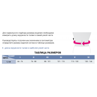 Бандаж поясничный LUMBAMED DISC мужской/прямой покрой