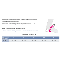 Бандаж локтевой medi Elastic elbow support