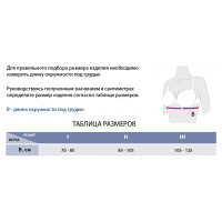 Пояс для лифа косметологического lipomed belt