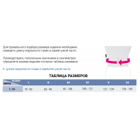 Бандаж поясничный LUMBAMED STABIL с моделируемыми ребрами жесткости