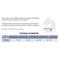 Лиф косметологический lipomed bra