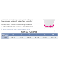 Бандаж поясничный послеоперационный Trives