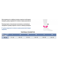 Бандаж для фиксации Ахиллова сухожилия ACHIMED
