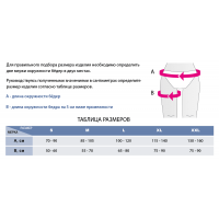 Бандаж тазобедренный medi orthocox