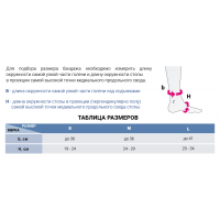 РНК бандаж на стопу circaid JUXTAFIT premium ankle foot wrap