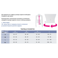 Корсет гиперэкстензионный 4-х точечный medi 4C FLEX с подвижной рамкой